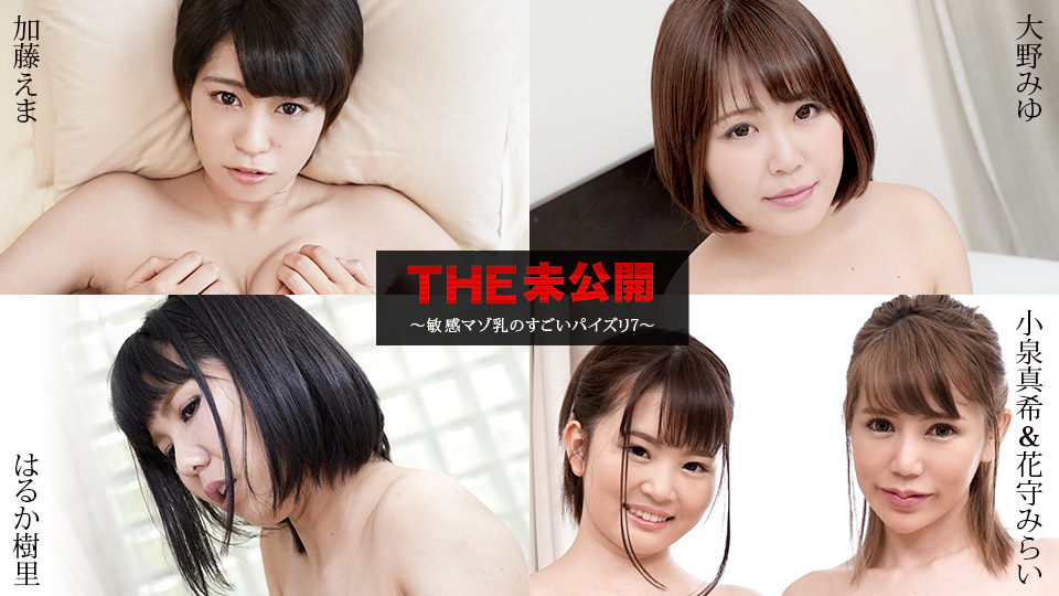 [加勒比系] 2021-04-08 040821-001-carib 敏感マゾ乳のすごいパイズリ7