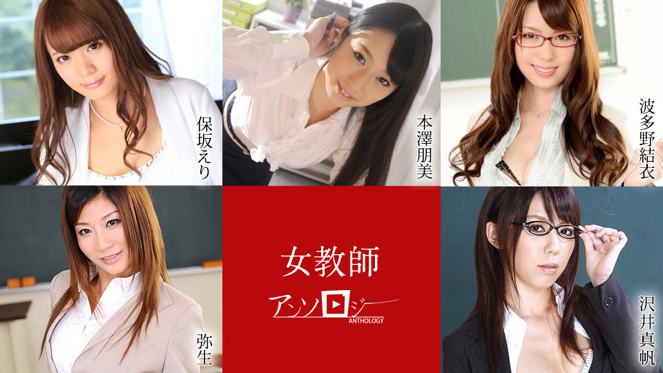 041421-001-carib 女教師アンソロジー