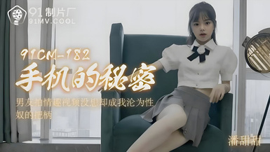 CUS-005 The secret of mobile phone Pan Tiantian